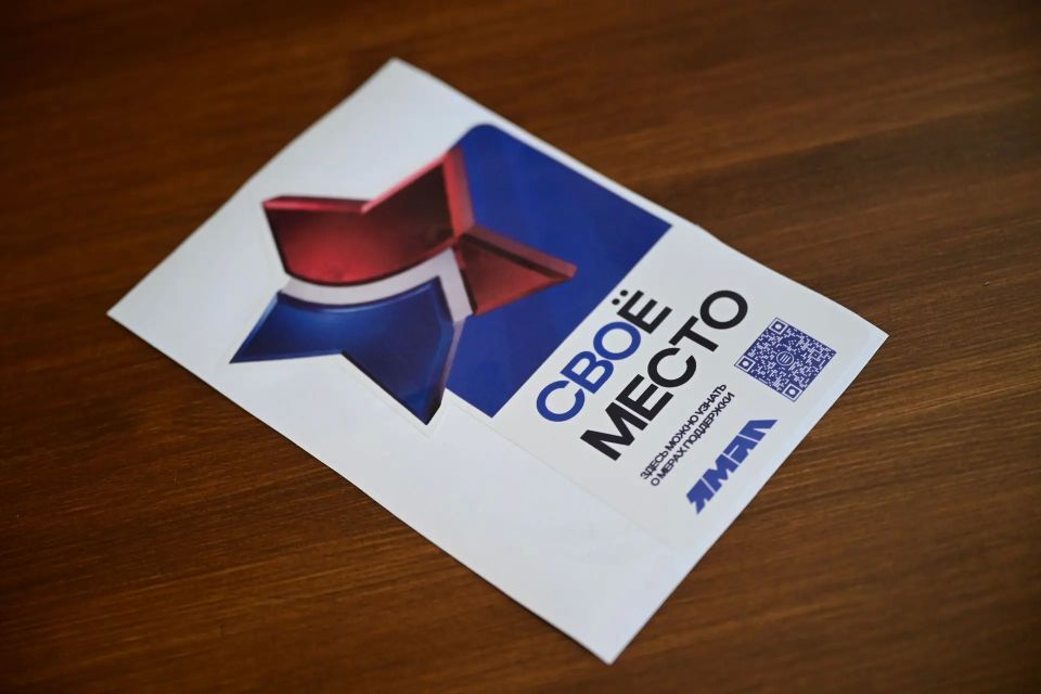 «СВОё место». В Новом Уренгое стартовал социальный проект, направленный на поддержку участников боевых действий и членов их семей, что позволяет им получать скидки на товары и услуги в магазинах и учреждениях города «СВОё место». В Новом Уренгое стартовал социальный проект, направленный на поддержку участников боевых действий и членов их семей, что позволяет им получать скидки на товары и услуги в магазинах и учреждениях города