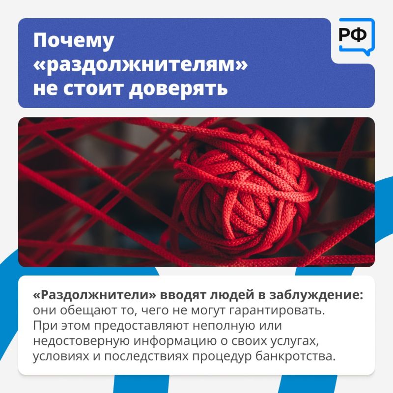 Кто такие «раздолжнители» и почему им не стоит доверять? Кто такие «раздолжнители» и почему им не стоит доверять?