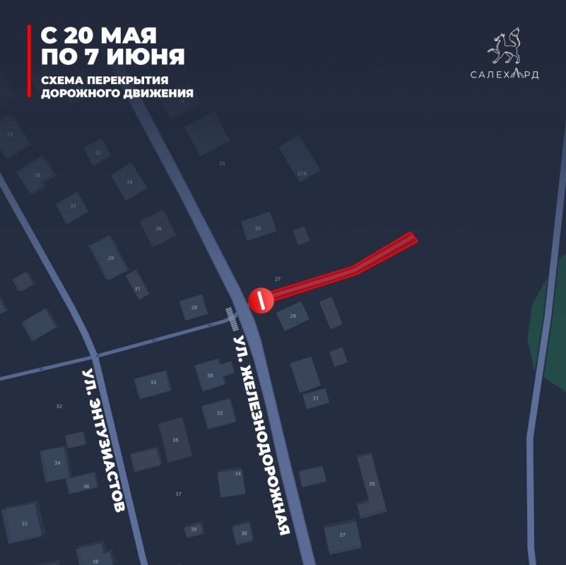 Перекрытия в Салехарде продолжаются: теперь в Радужном Перекрытия в Салехарде продолжаются: теперь в Радужном