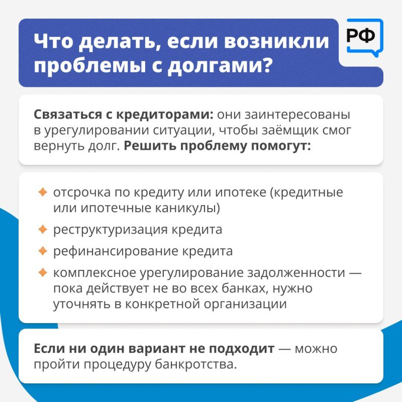 Кто такие «раздолжнители» и почему им не стоит доверять? Кто такие «раздолжнители» и почему им не стоит доверять?