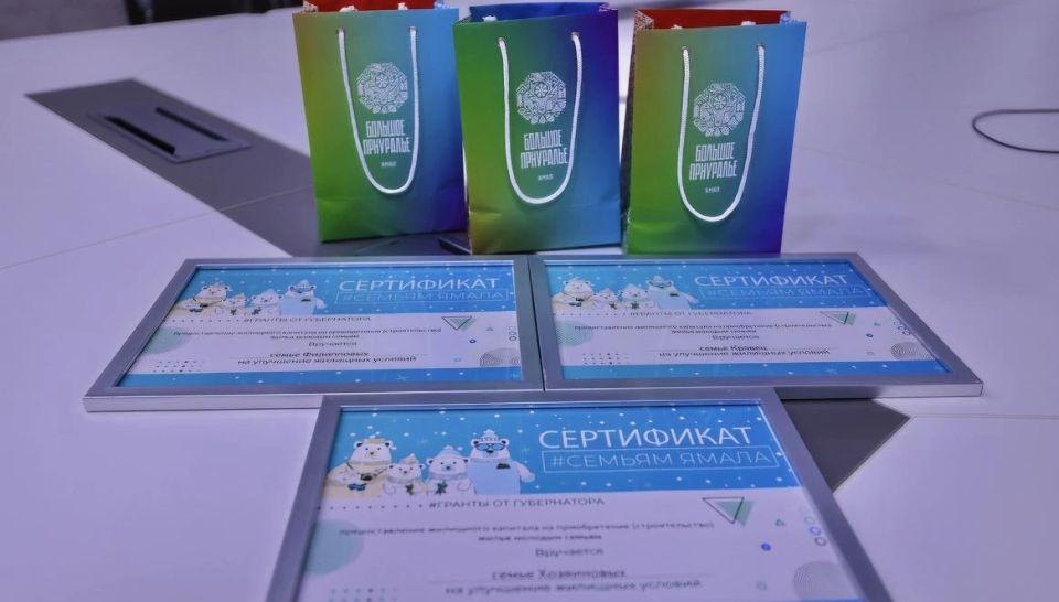Шесть молодых семей Приуралья получили сертификаты на региональный жилищный капитал Шесть молодых семей Приуралья получили сертификаты на региональный жилищный капитал
