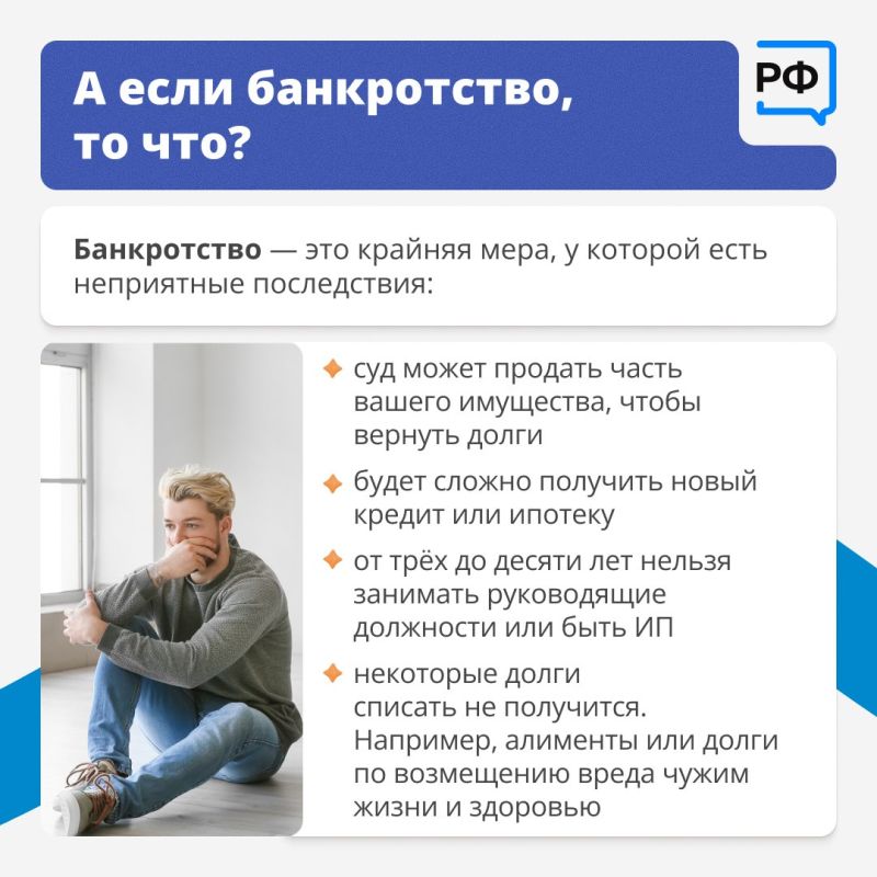 Кто такие «раздолжнители» и почему им не стоит доверять? Кто такие «раздолжнители» и почему им не стоит доверять?