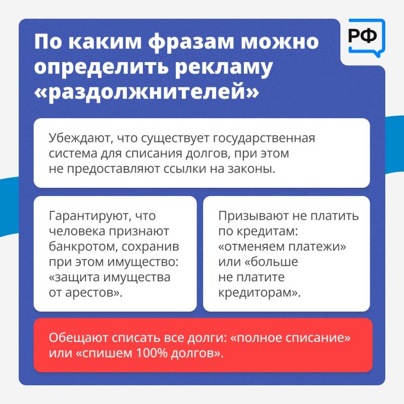 Кто такие «раздолжнители» и почему им не стоит доверять? Кто такие «раздолжнители» и почему им не стоит доверять?