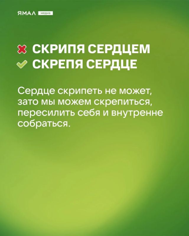 «Скрипя сердцем, он довёл себя до белого коления…» «Скрипя сердцем, он довёл себя до белого коления…»