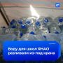 «Ледниковая жемчужина»оказалась из-под крана: на Ямале закрыли опасное производство питьевой воды