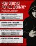 Иностранные вербовщики обещают деньги за поджоги? Запомни: вместо вознаграждения тебя ждёт уголовная ответственность
