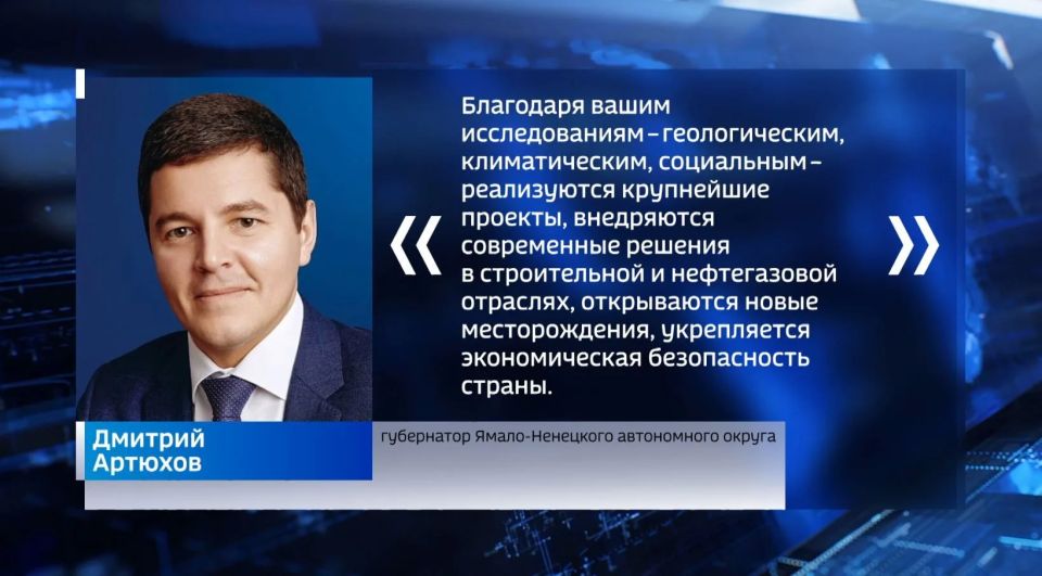 Дмитрий Артюхов поздравил ямальских полярников с профессиональным праздником