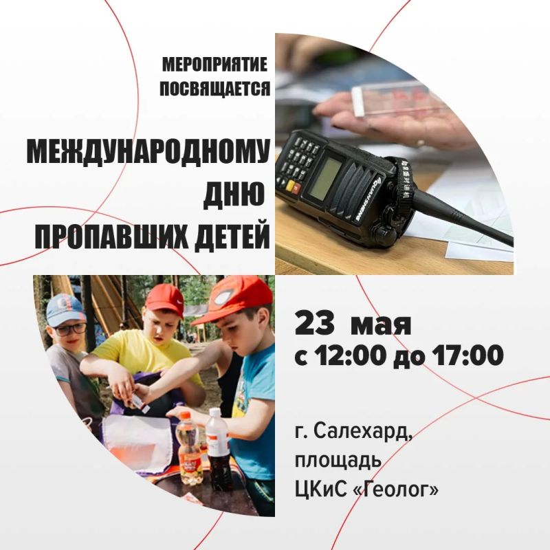 Как не потеряться и помочь другим - научат специалисты поисково-спасательного отряда