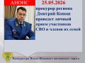 �������� ����������� ������ ������� ����� 25.05.2026 � 15.00 �. �������� ������ ����� ���������� ��� � ������ �� ����� � ��������������� ������������� ���������������� ����� ���������� ��������� �� ������: ��. ����������...