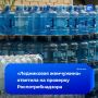 «Ледниковая жемчужина» показала пробы после скандала с водой из-под крана