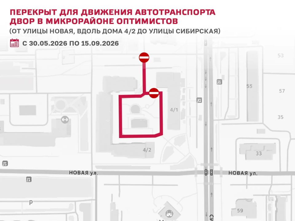 Обратите внимание!. С 25 мая и до окончания работ перекрывается двор в микрорайоне Восточный (в районе домов 2/1, 2/2А, 2/2Б, 2/3А, 2/, 2/5, 2/6); С 30 мая и до окончания работ перекрываются следующие участки дорог: — двор... Обратите внимание!. С 25 мая и до окончания работ перекрывается двор в микрорайоне Восточный (в районе домов 2/1, 2/2А, 2/2Б, 2/3А, 2/, 2/5, 2/6); С 30 мая и до окончания работ перекрываются следующие участки дорог: — двор...