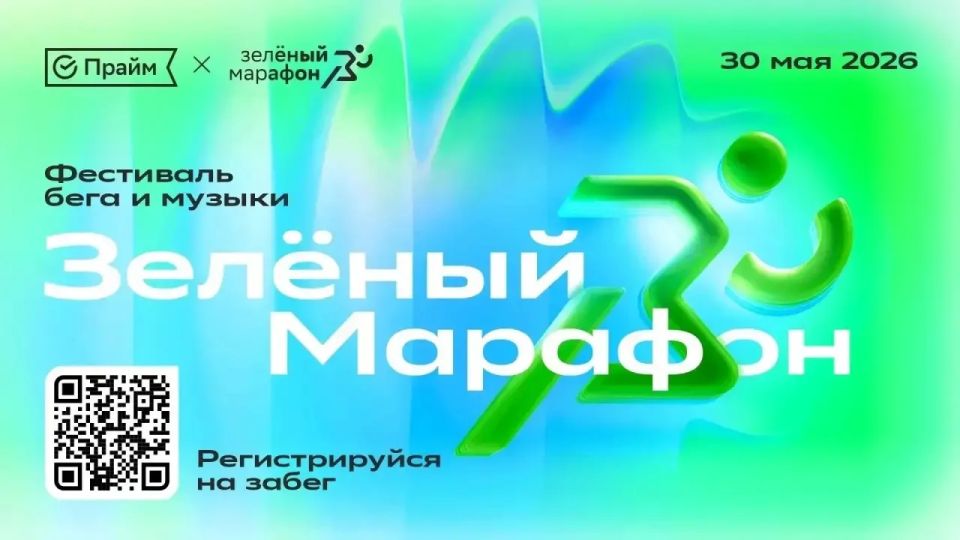 Последний шанс зарегистрироваться на «Зелёный Марафон» в Новом Уренгое! Последний шанс зарегистрироваться на «Зелёный Марафон» в Новом Уренгое!