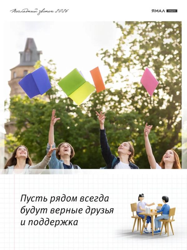 Школьные годы пролетели как один миг, не так ли? Школьные годы пролетели как один миг, не так ли?