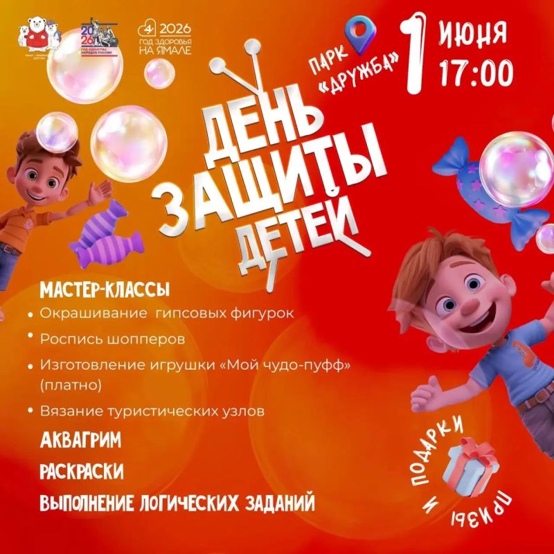Встречаем первый день этого лета в парке «Дружба»! Встречаем первый день этого лета в парке «Дружба»!