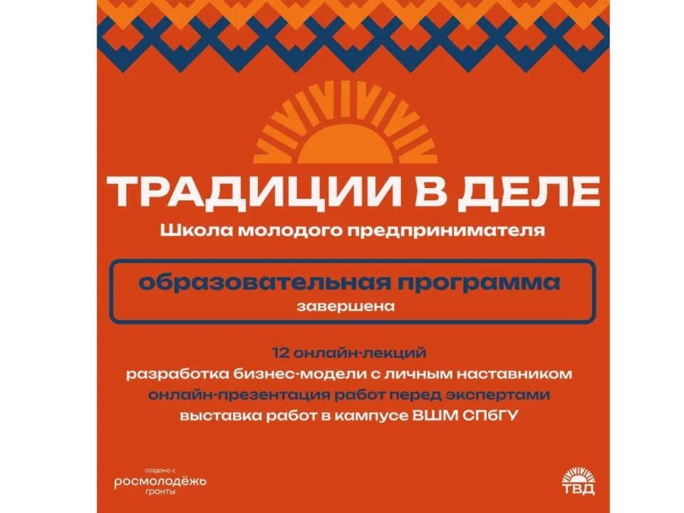 Сегодня поздравления принимают представители бизнес-сообщества