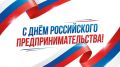 Уважаемые ямальские предприниматели!