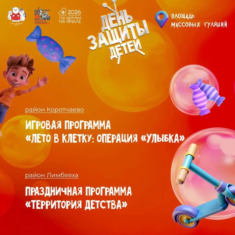 Встречаем первый день этого лета в парке «Дружба»! Встречаем первый день этого лета в парке «Дружба»!