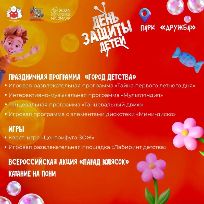 Встречаем первый день этого лета в парке «Дружба»! Встречаем первый день этого лета в парке «Дружба»!