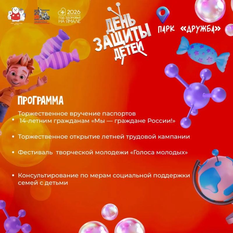 Встречаем первый день этого лета в парке «Дружба»! Встречаем первый день этого лета в парке «Дружба»!