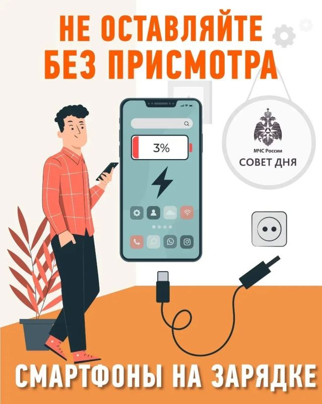 Заряжай телефон правильно. Как избежать пожара при использовании гаджетов: используй сертифицированные зарядные устройства;