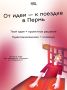 Присоединяйся, если ты молодой специалист сферы промышленности, энергетики, строительства, транспорта, агропромышленного комплекса или научно-производственных направлений