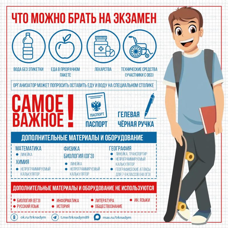ОГЭ и ЕГЭ на носу? Главное — без паники! ОГЭ и ЕГЭ на носу? Главное — без паники!