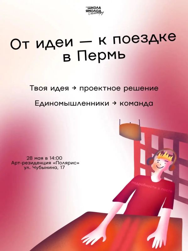 Присоединяйся, если ты молодой специалист сферы промышленности, энергетики, строительства, транспорта, агропромышленного комплекса или научно-производственных направлений