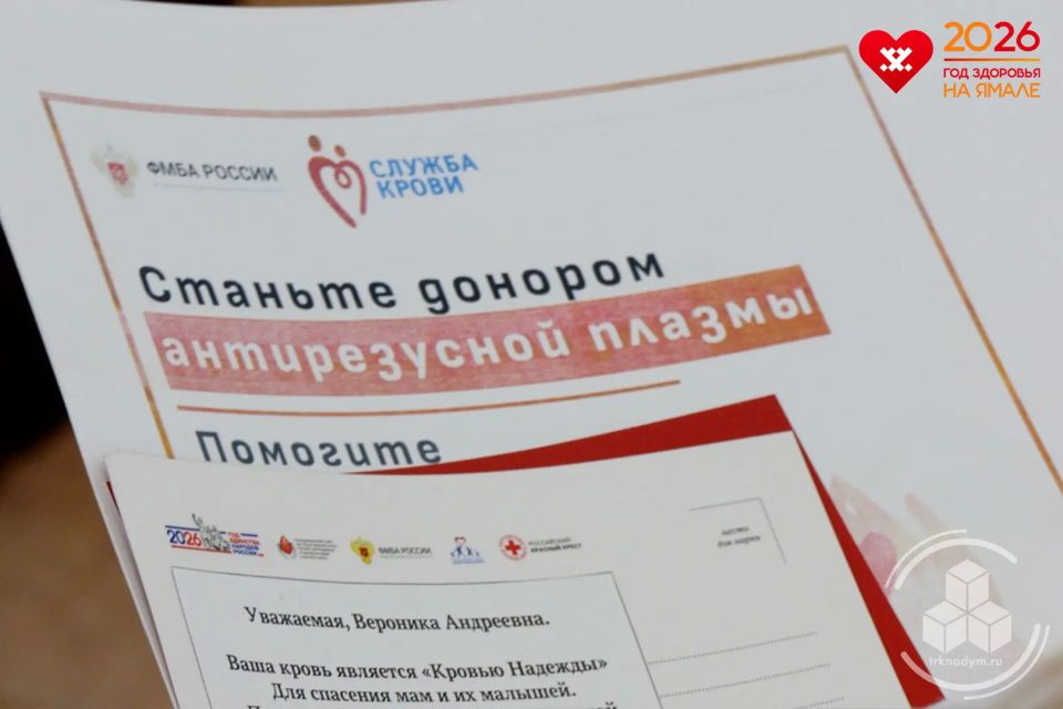 В Надыме стартует инициатива, которая может помочь спасти жизни будущих мам и малышей В Надыме стартует инициатива, которая может помочь спасти жизни будущих мам и малышей