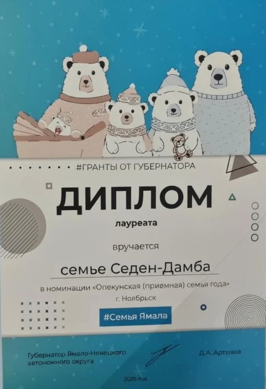 Семья врачей из Ноябрьска победила в окружном конкурсе «Семья Ямала» Семья врачей из Ноябрьска победила в окружном конкурсе «Семья Ямала»
