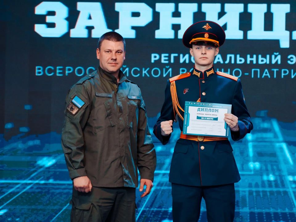 Алексей Романов: Поздравляю наших ребят с победой в региональном этапе военно-патриотической игры «Зарница 2.0»! Алексей Романов: Поздравляю наших ребят с победой в региональном этапе военно-патриотической игры «Зарница 2.0»!