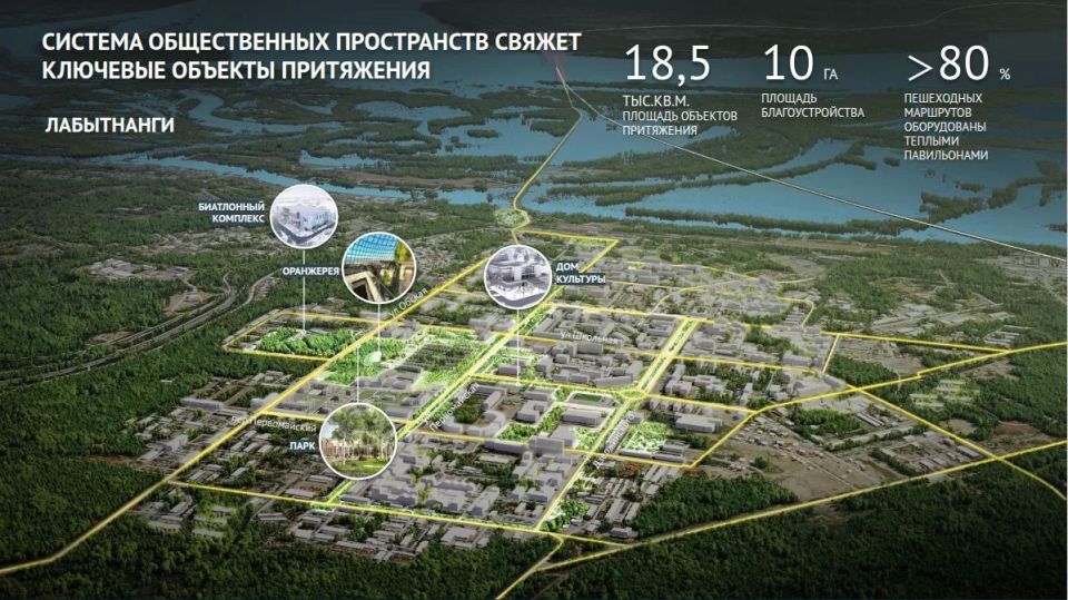 Мост через Обь, промпарк «Обской причал» и горнолыжный комплекс «Рай-Из» – как преобразится агломерация Салехард и Лабытнанги к 2035 году Мост через Обь, промпарк «Обской причал» и горнолыжный комплекс «Рай-Из» – как преобразится агломерация Салехард и Лабытнанги к 2035 году