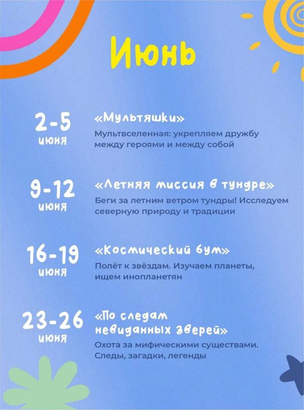 В Новом Уренгое пройдут «Летние музейные каникулы» В Новом Уренгое пройдут «Летние музейные каникулы»