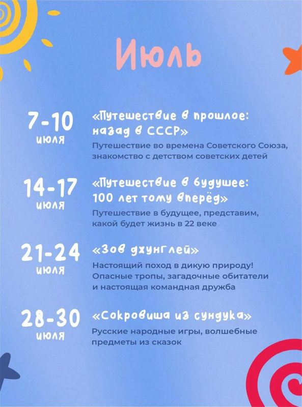 В Новом Уренгое пройдут «Летние музейные каникулы» В Новом Уренгое пройдут «Летние музейные каникулы»