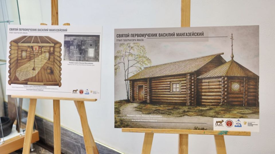 В Салехарде открылась выставка о первом русском городе в Заполярье В Салехарде открылась выставка о первом русском городе в Заполярье