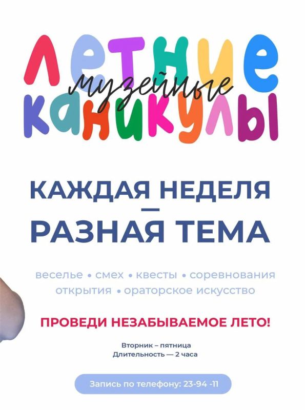 В Новом Уренгое пройдут «Летние музейные каникулы» В Новом Уренгое пройдут «Летние музейные каникулы»