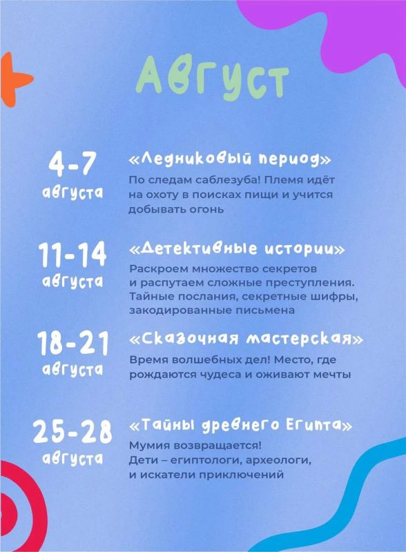 В Новом Уренгое пройдут «Летние музейные каникулы» В Новом Уренгое пройдут «Летние музейные каникулы»