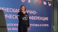 Началась IV Арктическая научно-практическая конференция «Психолого-педагогическая подготовка в спорте: теория и практика реализации» в рамках проекта «Точка опоры»