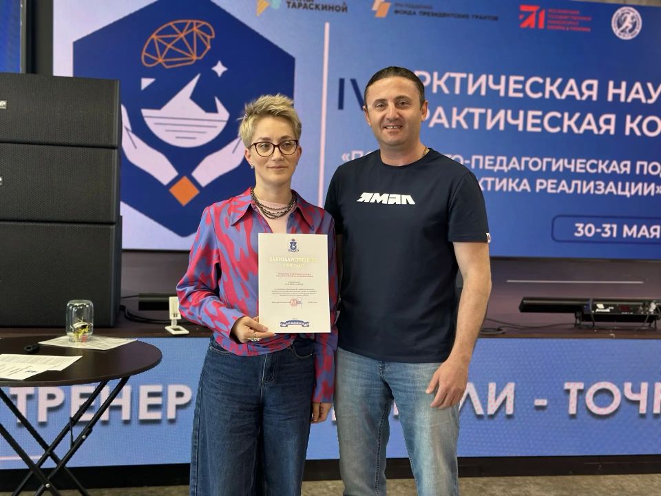 Спикеров IV Арктической конференции по спортивной психологии наградили за вклад в развитие спорта на Ямале Спикеров IV Арктической конференции по спортивной психологии наградили за вклад в развитие спорта на Ямале