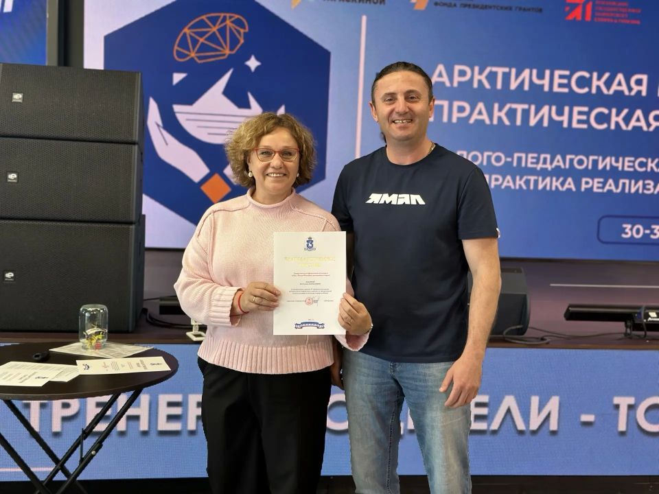 Спикеров IV Арктической конференции по спортивной психологии наградили за вклад в развитие спорта на Ямале Спикеров IV Арктической конференции по спортивной психологии наградили за вклад в развитие спорта на Ямале