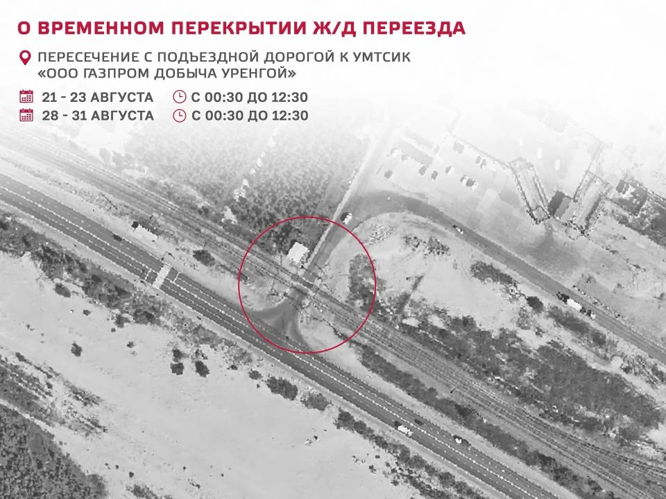 Схемы временных перекрытий железнодорожных переездов Схемы временных перекрытий железнодорожных переездов