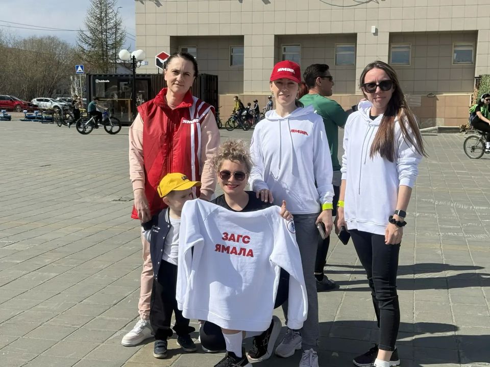 Сотрудники ЗАГСа Ямала провели активные выходные под девизом #НиДняБезДвижения!