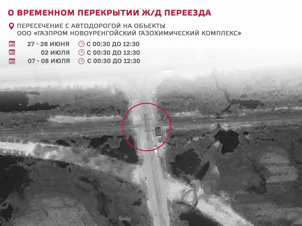 Схемы временных перекрытий железнодорожных переездов Схемы временных перекрытий железнодорожных переездов