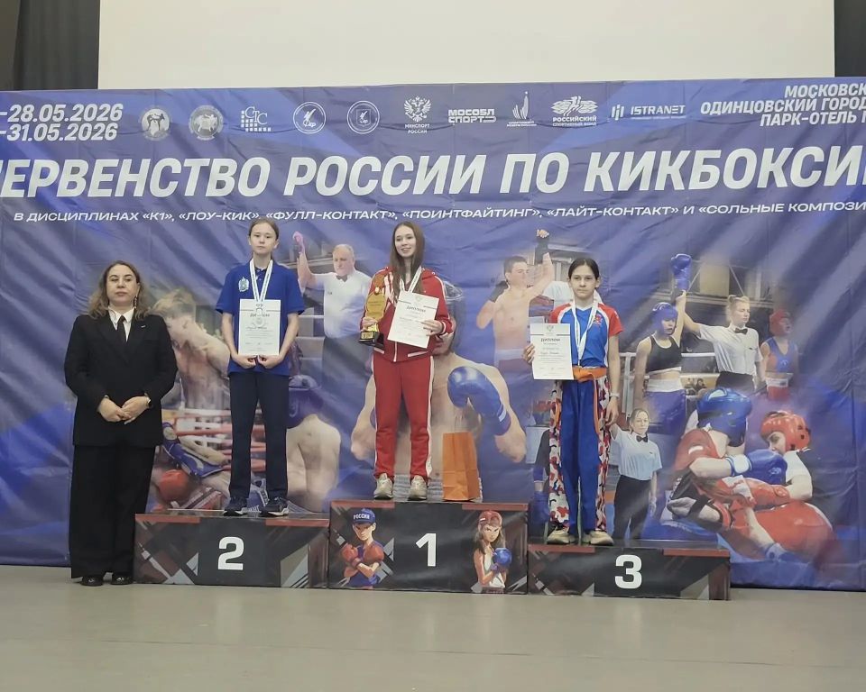 Ямальские спортсменки завоевали три медали на первенстве России по кикбоксингу Ямальские спортсменки завоевали три медали на первенстве России по кикбоксингу