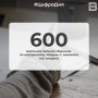 600 �������� ������ �������� �� ���������� ������� � ������� ��� �������