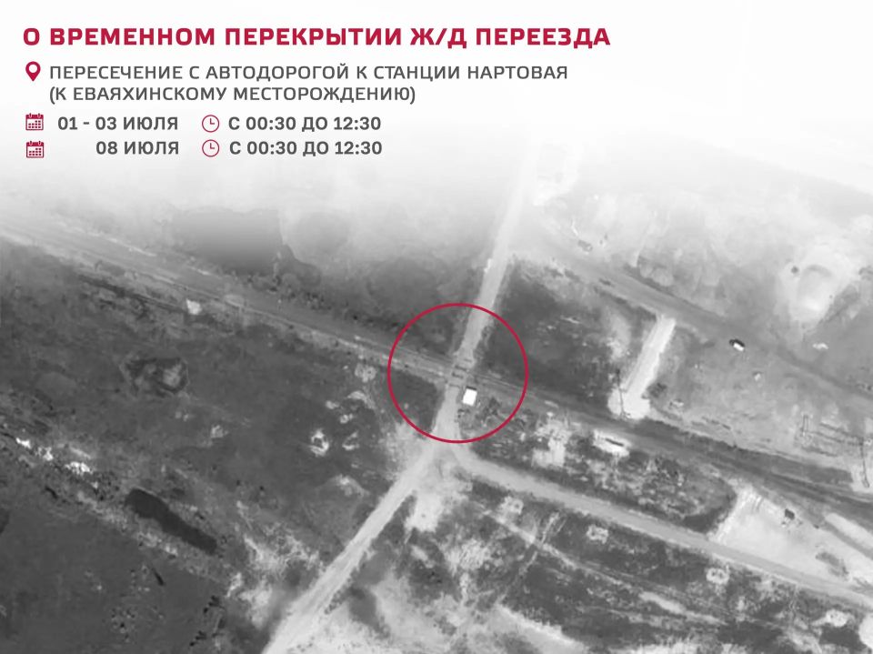 Схемы временных перекрытий железнодорожных переездов Схемы временных перекрытий железнодорожных переездов