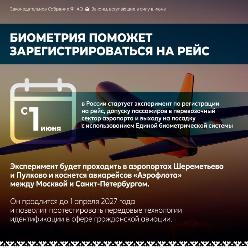 Обзор ключевых законодательных изменений июня Обзор ключевых законодательных изменений июня