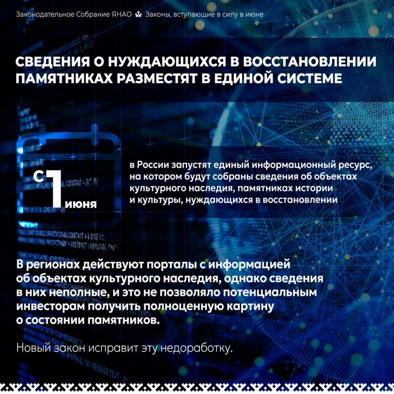 Обзор ключевых законодательных изменений июня