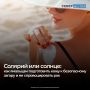 Многие мечтают о красивом, смуглом оттенке кожи летом, но не всегда знают, как достичь желаемого безопасно