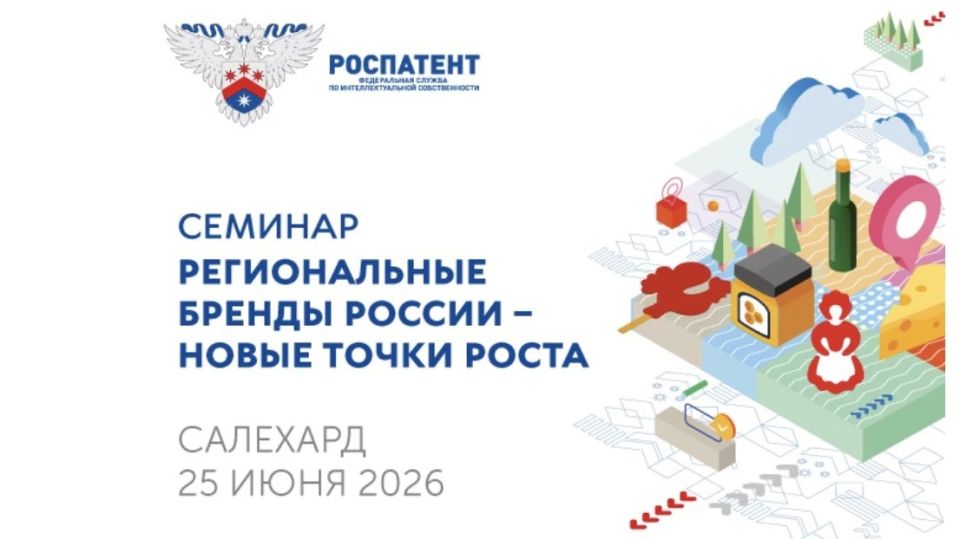 Региональные бренды России – новые точки роста
