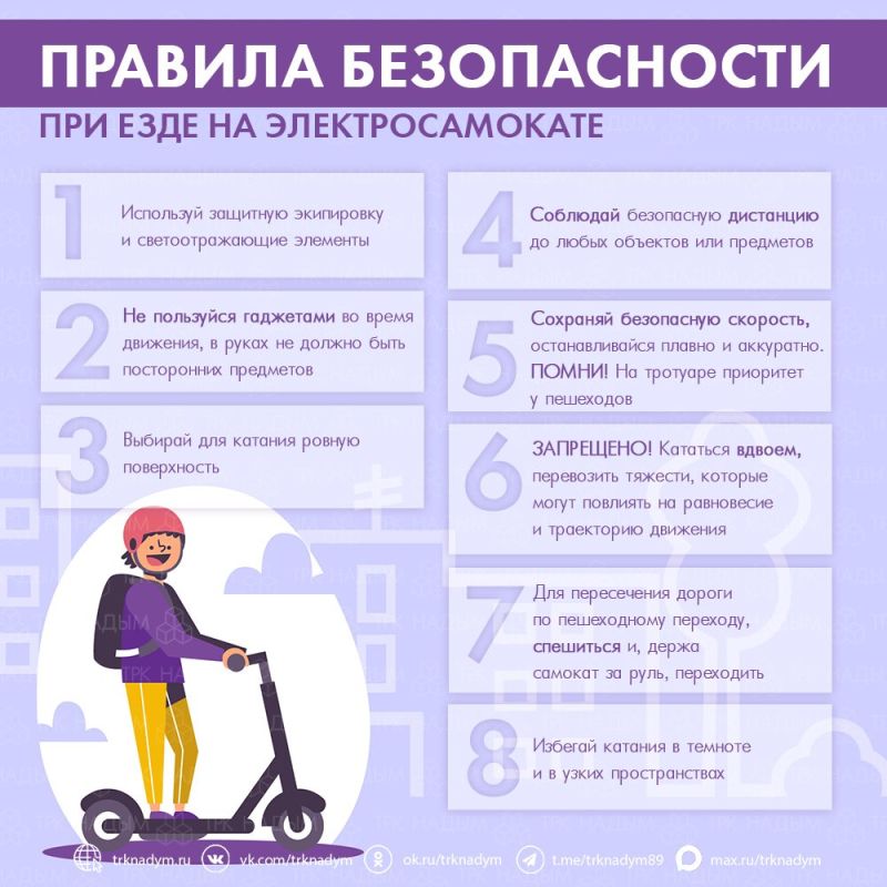Катаетесь на электросамокате?